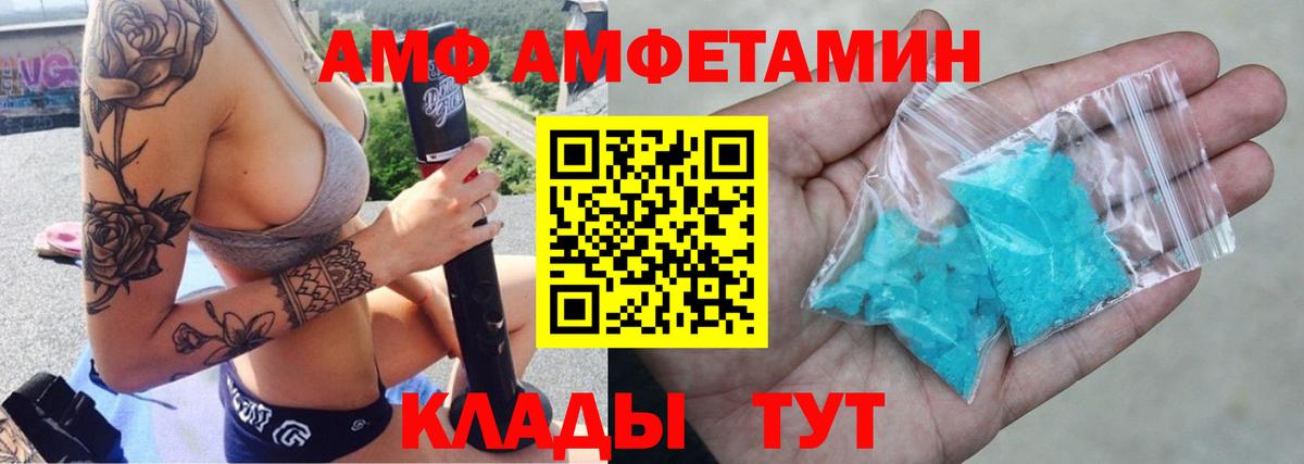 АМФЕТАМИН  Amphetamine Premium  Вход с VPN  Шадринск 