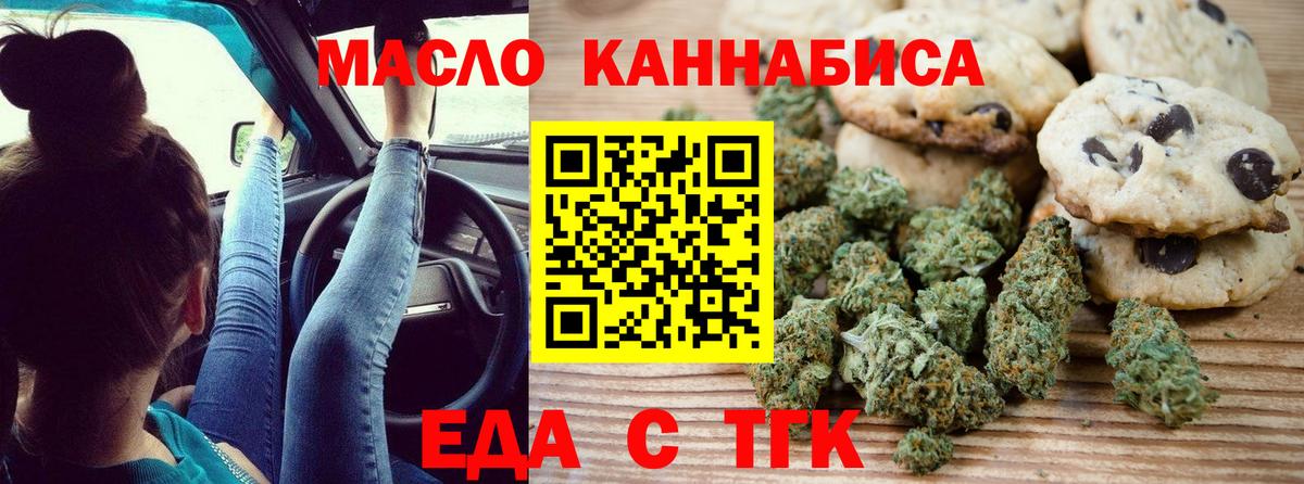 Печенье с ТГК конопля  Шадринск 