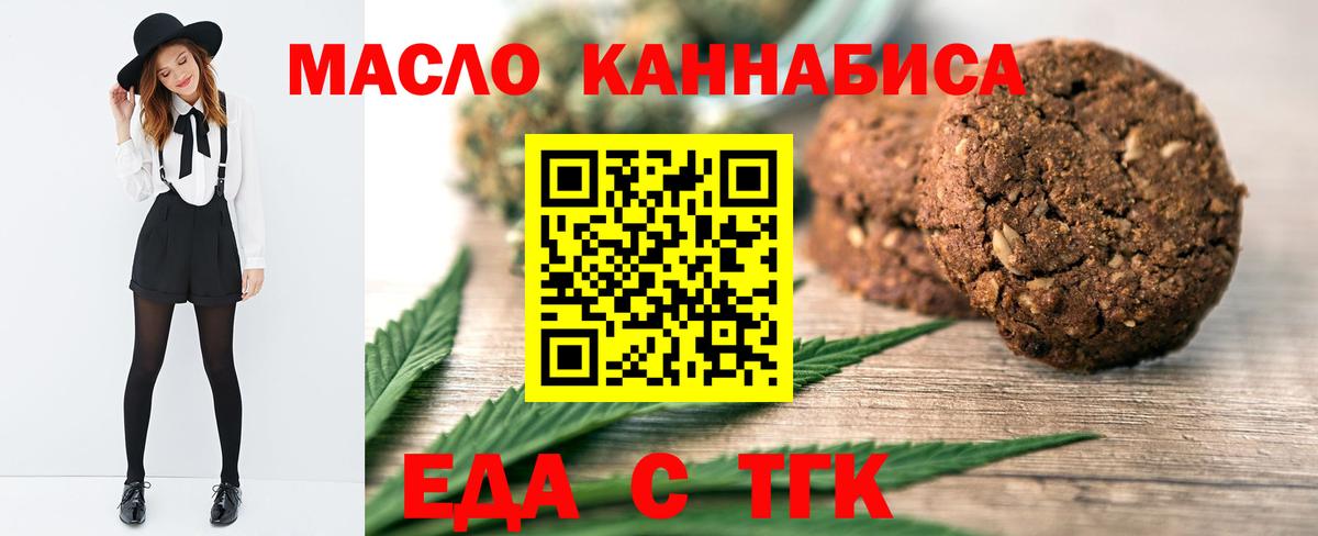 Шадринск  Canna-Cookies конопля  Вход с VPN 