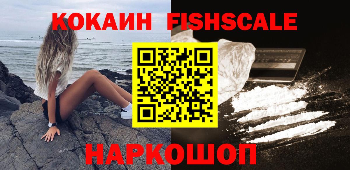 Шадринск  Кокаин VHQ  Кокаин Колумбийский  Вход с VPN 