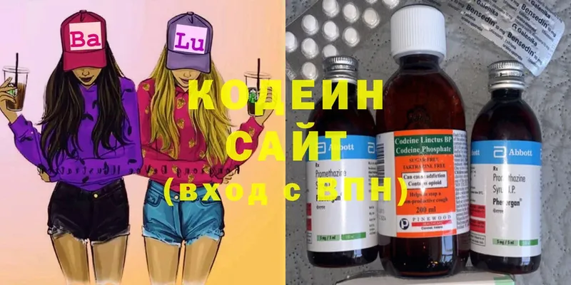 Codein Purple Drank  Шадринск 