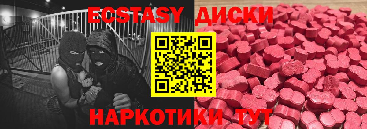 Ecstasy  Вход с VPN  Ecstasy Дубай  Шадринск  Ecstasy 280мг 