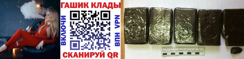 ГАШ гашик  купить   Шадринск 