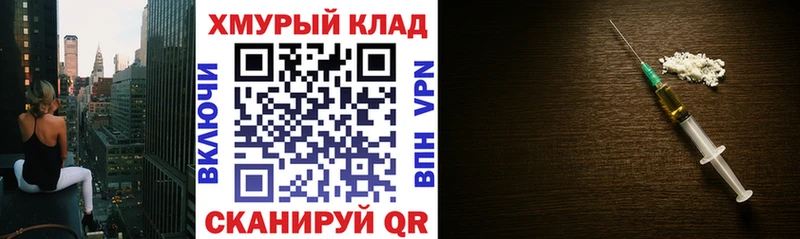 ГЕРОИН герыч  KRAKEN рабочий сайт  Шадринск  даркнет сайт 