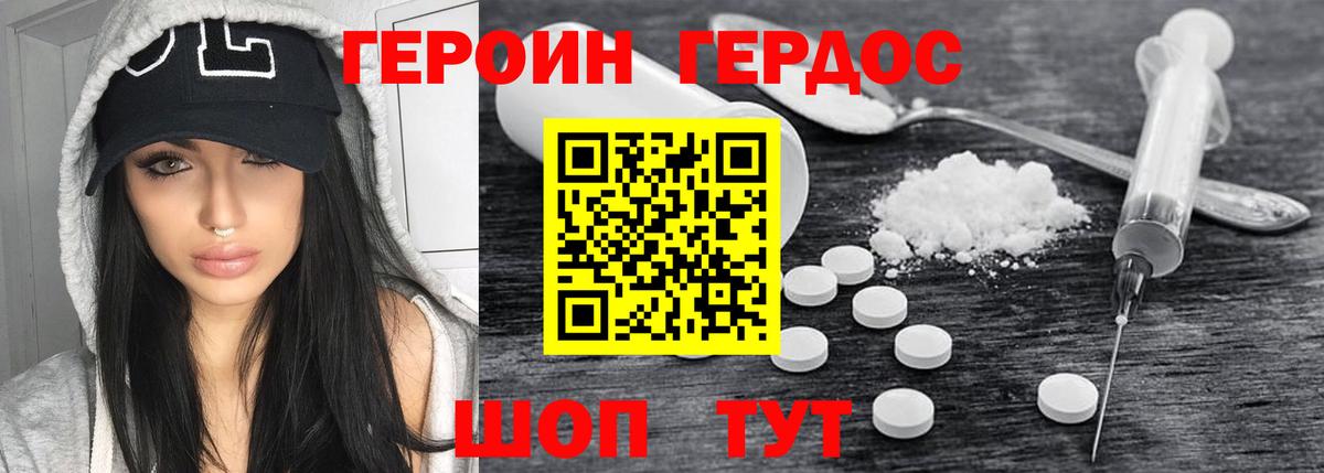 Шадринск  Героин Афган  Вход с VPN 