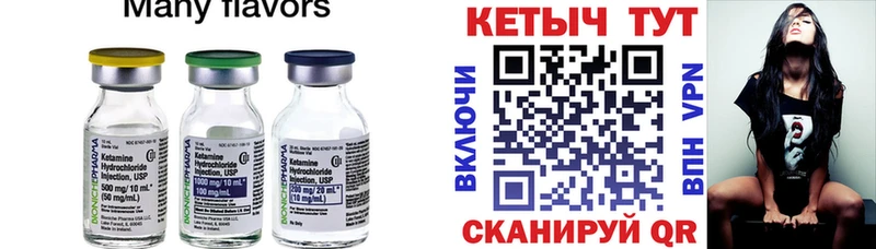 Кетамин ketamine  Шадринск 