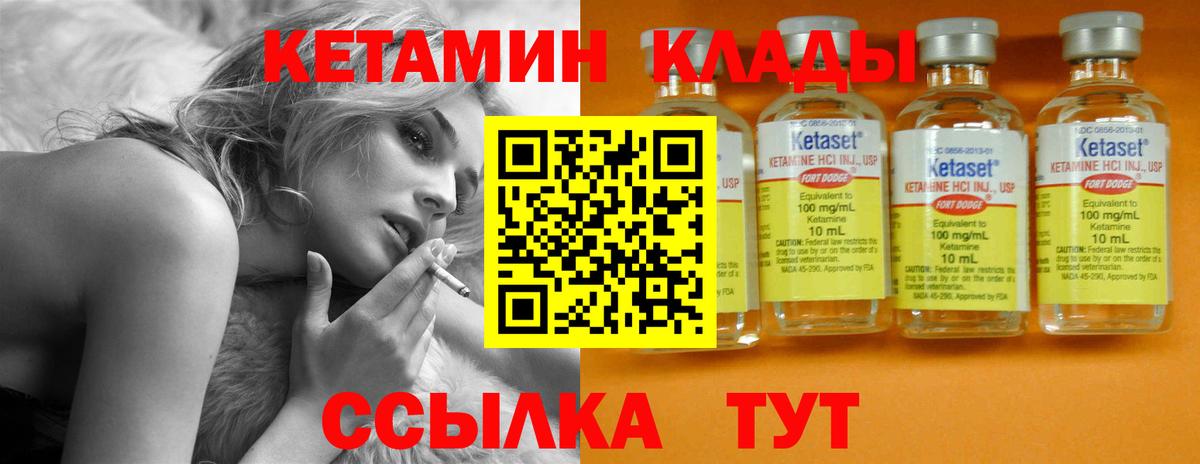 Шадринск  Кетамин VHQ  Вход с VPN 