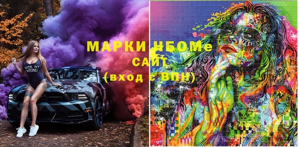 марки nbome Навашино