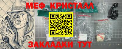 меф VHQ Кимры