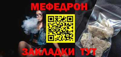 меф VHQ Кимры