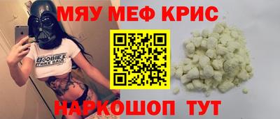 меф VHQ Кимры