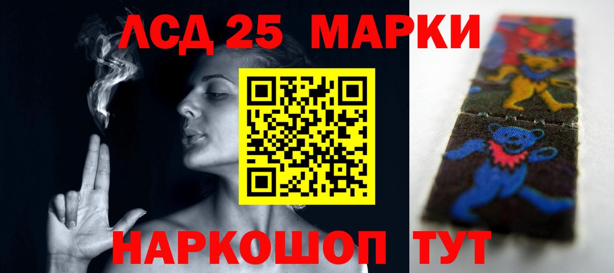 Шадринск  LSD-25 экстази ecstasy  Вход с VPN  LSD-25 экстази кислота 