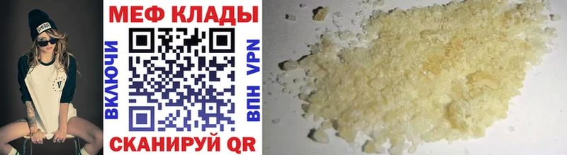 mega ONION Шадринск МЯУ-МЯУ 4 MMC магазин продажи наркотиков