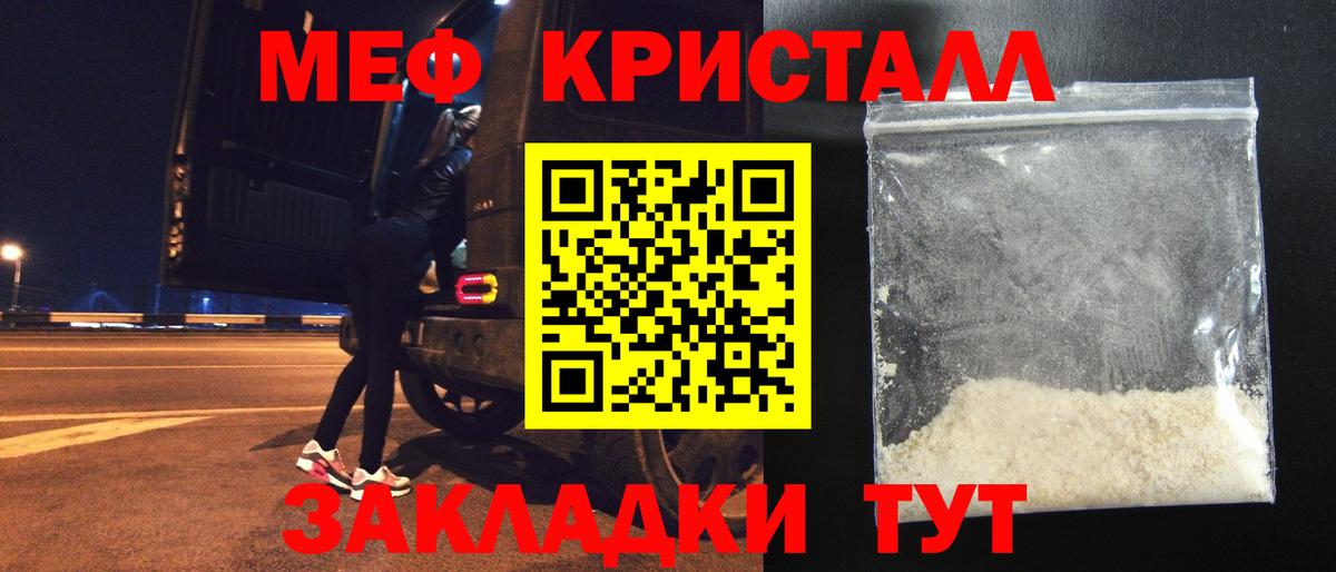 Мефедрон  Шадринск