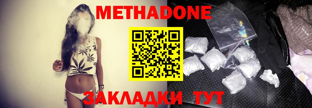 МЕТАДОН VHQ Шадринск