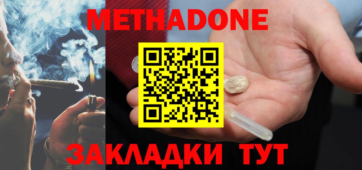 МЕТАДОН белоснежный  площадка как зайти  Метадон белоснежный  Шадринск 