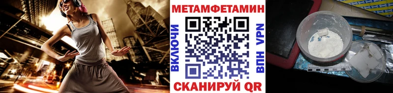 Первитин пудра Шадринск