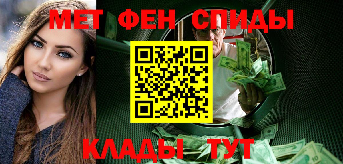 Метамфетамин винт  Метамфетамин винт  Шадринск  Вход с VPN 