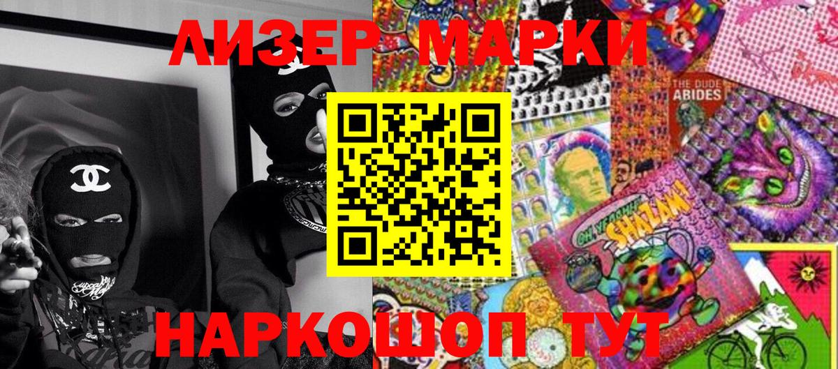 Шадринск  сколько стоит  Наркотические марки  Вход с VPN  Марки 25I-NBOMe 1,5мг 