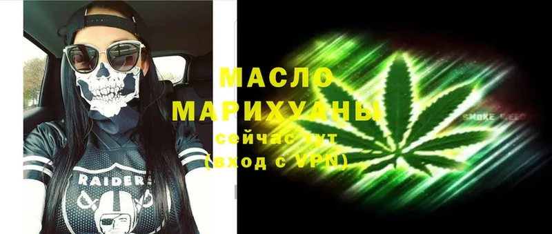 Дистиллят ТГК THC oil Шадринск