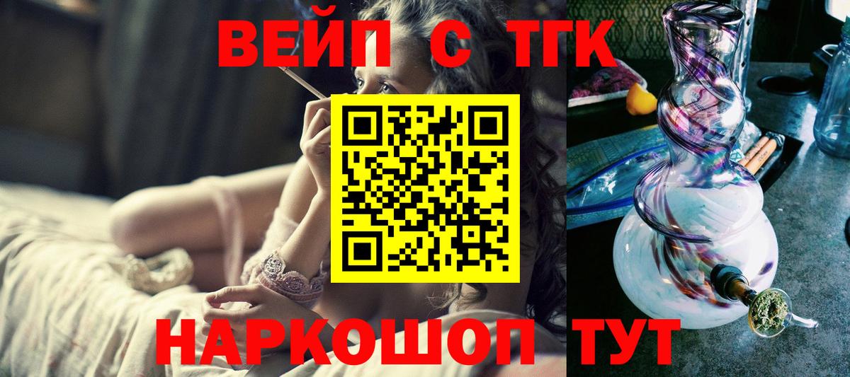 Дистиллят ТГК вейп Шадринск