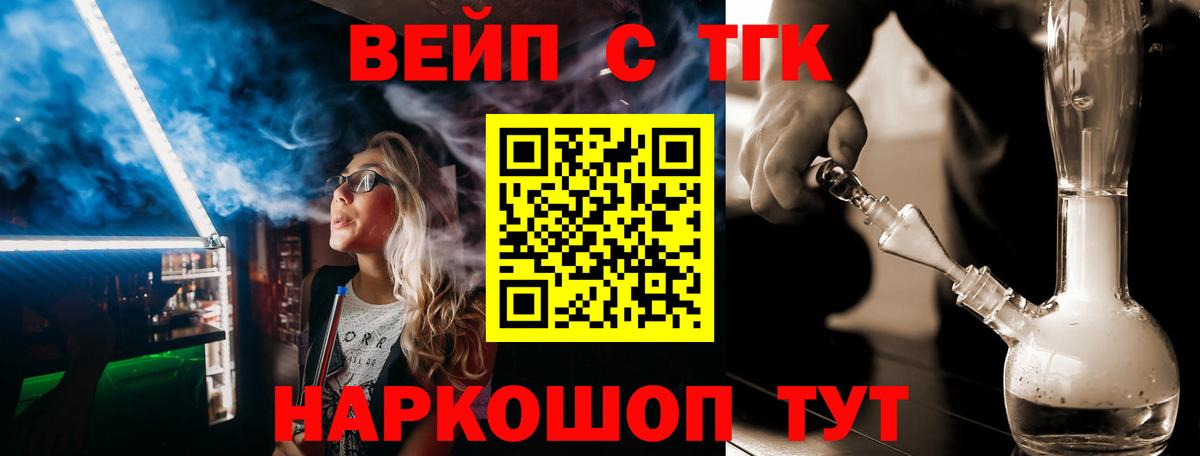 ТГК гашишное масло Шадринск