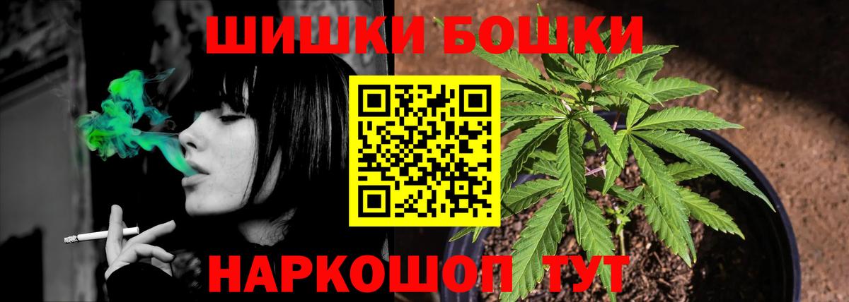 Бошки Шишки THC 21% Шадринск
